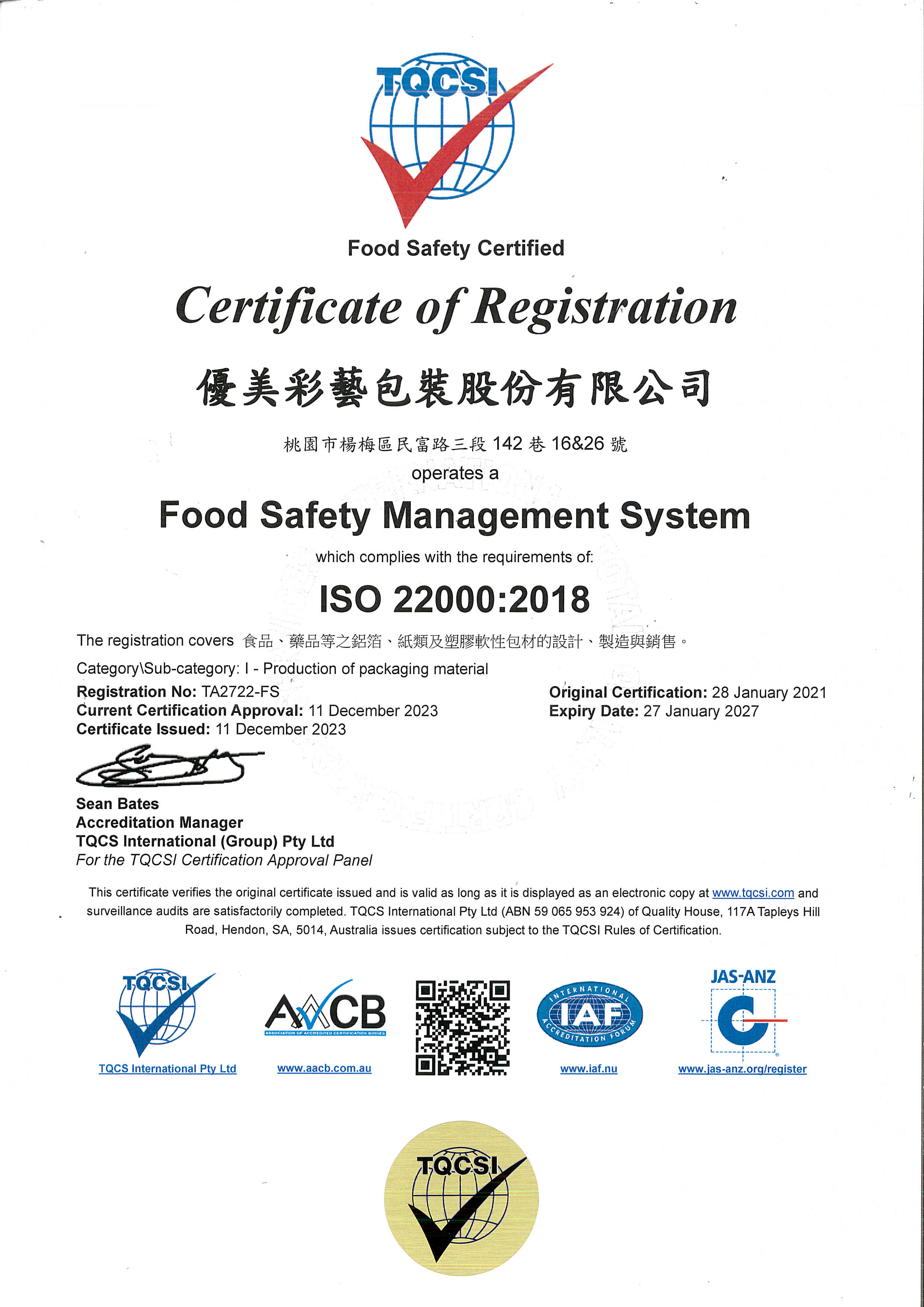 通過「ISO 22000」食品安全管理系統